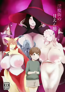 Page 107 of Amaenbou Series 7 Soushuuhen - preview thumbnail