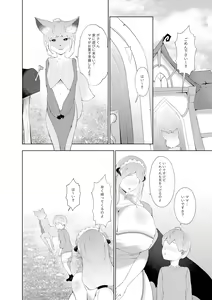 Page 115 of Amaenbou Series 7 Soushuuhen - preview thumbnail