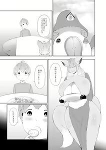 Page 116 of Amaenbou Series 7 Soushuuhen - preview thumbnail