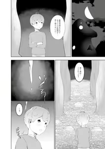 Page 121 of Amaenbou Series 7 Soushuuhen - preview thumbnail