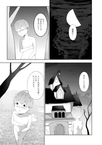 Page 126 of Amaenbou Series 7 Soushuuhen - preview thumbnail