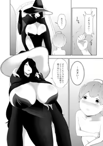 Page 127 of Amaenbou Series 7 Soushuuhen - preview thumbnail