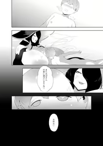 Page 139 of Amaenbou Series 7 Soushuuhen - preview thumbnail