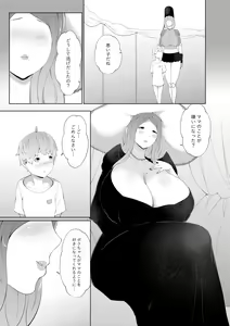 Page 24 of Amaenbou Series 7 Soushuuhen - preview thumbnail
