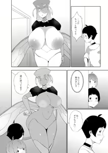 Page 49 of Amaenbou Series 7 Soushuuhen - preview thumbnail