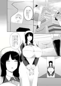 Page 75 of Amaenbou Series 7 Soushuuhen - preview thumbnail