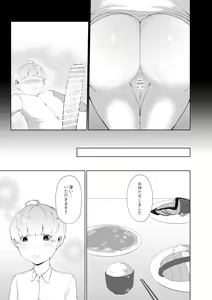 Page 88 of Amaenbou Series 7 Soushuuhen - preview thumbnail