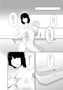 Page 91 of Amaenbou Series 7 Soushuuhen - preview thumbnail