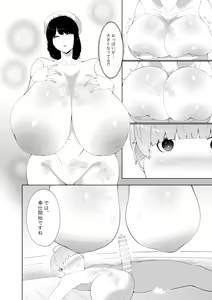 Page 93 of Amaenbou Series 7 Soushuuhen - preview thumbnail
