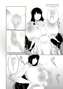 Page 99 of Amaenbou Series 7 Soushuuhen - preview thumbnail
