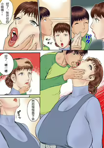 Page 52 of you're my bitch. - preview thumbnail