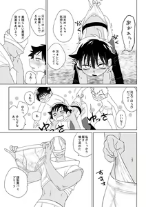 Page 40 of Red Ballet VS Brief Kaijin - preview thumbnail