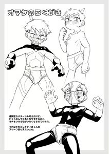 Page 51 of Red Ballet VS Brief Kaijin - preview thumbnail