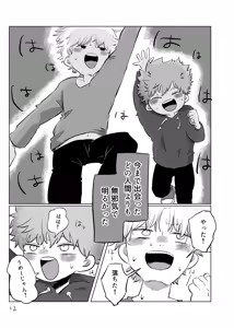 Page 12 of Yuugure no Uta - preview thumbnail