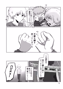 Page 15 of Yuugure no Uta - preview thumbnail