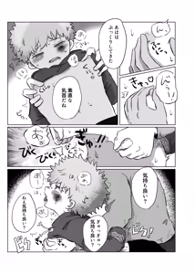 Page 28 of Yuugure no Uta - preview thumbnail