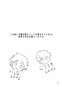 Page 3 of Yuugure no Uta - preview thumbnail