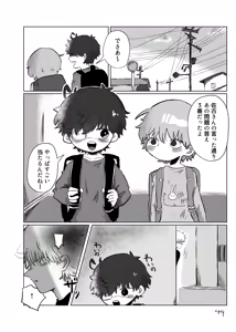 Page 43 of Yuugure no Uta - preview thumbnail