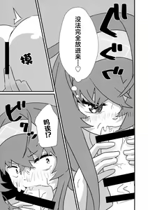 Page 11 of Ikenai Koshokan | 禁忌的古书馆 - preview thumbnail