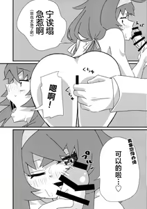 Page 12 of Ikenai Koshokan | 禁忌的古书馆 - preview thumbnail