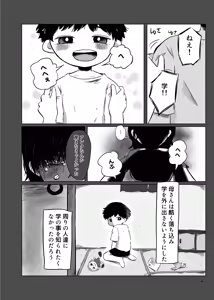Page 11 of Kirakira Hikaru - preview thumbnail