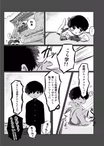 Page 12 of Kirakira Hikaru - preview thumbnail