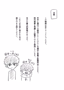 Page 3 of Kirakira Hikaru - preview thumbnail