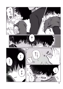 Page 43 of Kirakira Hikaru - preview thumbnail