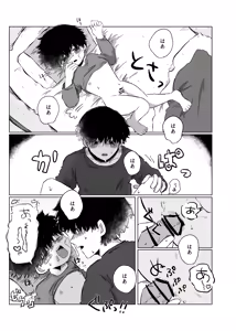 Page 44 of Kirakira Hikaru - preview thumbnail