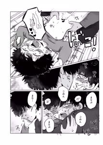 Page 47 of Kirakira Hikaru - preview thumbnail