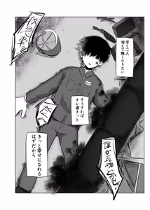 Page 51 of Kirakira Hikaru - preview thumbnail
