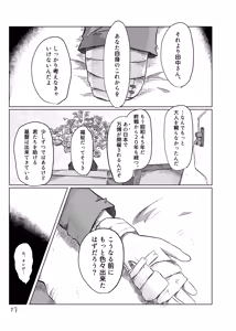 Page 56 of Kirakira Hikaru - preview thumbnail