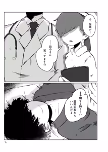 Page 70 of Kirakira Hikaru - preview thumbnail