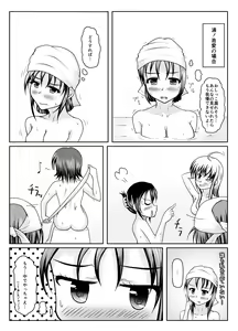 Page 18 of Onsen kara no Nyoui - preview thumbnail