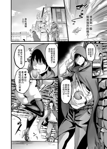 Page 4 of Youkoso Succubus Machi e - preview thumbnail