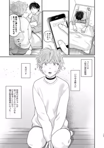 Page 102 of Juvenile 2024-3 - preview thumbnail