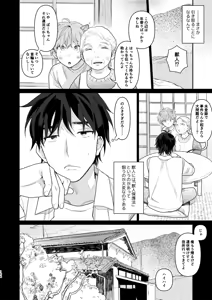 Page 103 of Juvenile 2024-3 - preview thumbnail