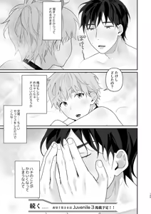 Page 124 of Juvenile 2024-3 - preview thumbnail