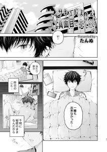 Page 30 of Juvenile 2024-3 - preview thumbnail