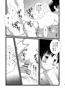 Page 64 of Juvenile 2024-3 - preview thumbnail