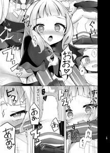 Page 13 of Kono Kusogaki o Wakarasetai - preview thumbnail