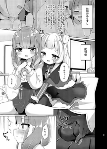 Page 3 of Kono Kusogaki o Wakarasetai - preview thumbnail