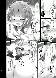Page 10 of Kono Kusogaki o Wakarasetai - preview thumbnail