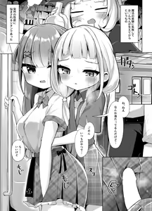 Page 3 of Densha de AquShio Futanari Ecchi - preview thumbnail