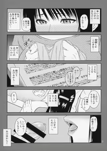 Page 10 of Boketsu o Horu 20 - preview thumbnail