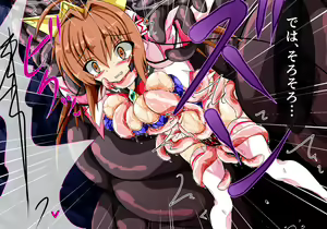 Page 16 of Mahou Senshi Ingoku Hen Lily Gaiden - preview thumbnail