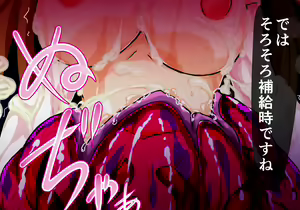 Page 41 of Mahou Senshi Ingoku Hen Lily Gaiden - preview thumbnail