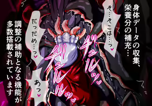 Page 47 of Mahou Senshi Ingoku Hen Lily Gaiden - preview thumbnail