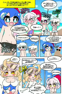 Page 3 of Summer X'mas - preview thumbnail