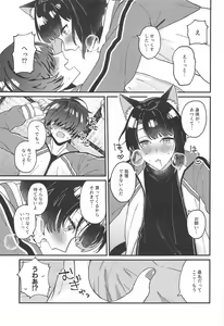 Page 14 of Matsui Neko-chan Hatsujouki! - preview thumbnail